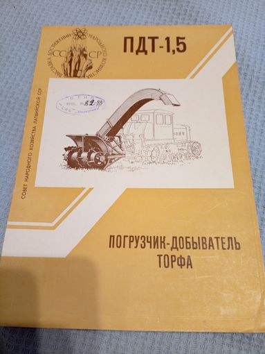 Рекламный буклет"Сельхозтехника"\5