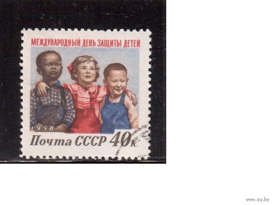 СССР-1958, (Заг.2069), гаш.(с клеем), День защиты детей