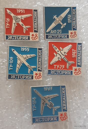 Значки История Авиации СССР, набор 5 штук