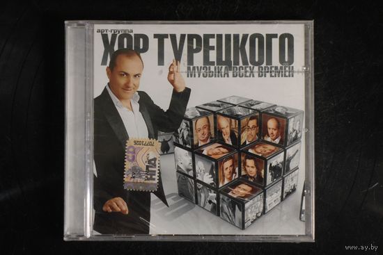 Хор Турецкого арт-группа – Музыка Всех Времен (2009, CD)