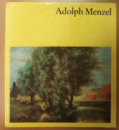 Адольф фон Менцель - немецкий художник и иллюстратор19 века,  один из лидеров романтического историзма.