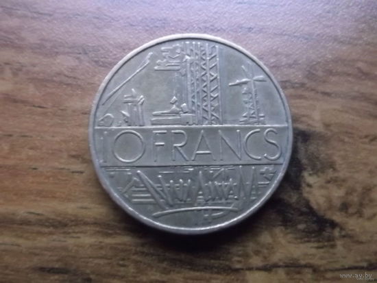 Франция 10 франков 1984