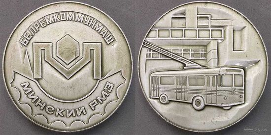 Настольная медаль Минский РМЗ