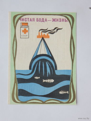 Календарик красный крест БССР 1982