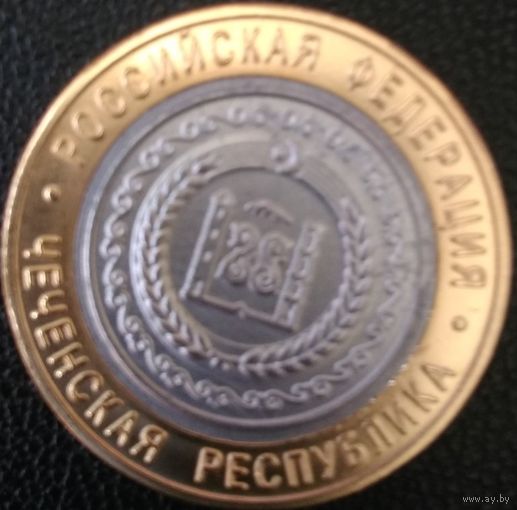 10 рублей 2010 Россия. Чеченская республика (копия)