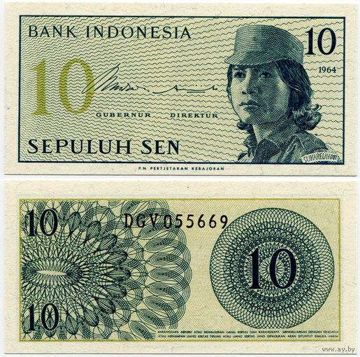 Индонезия. 10 сен (образца 1964 года, P92, UNC)