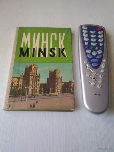 Минск. Мinsk.