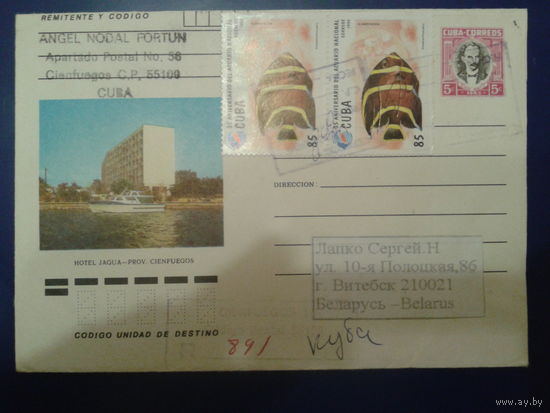 Куба 2000 ХМК  прошел почту