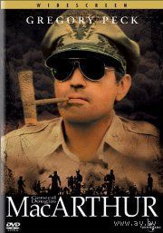 МакАртур / MacArthur (Грегори Пек) DVD-9