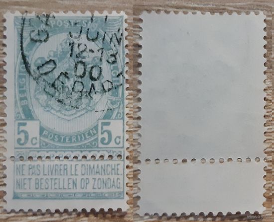 Бельгия 1893 Герб с купоном. Mi-BE 52b. 5С