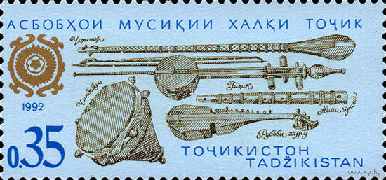 Национальные музыкальные инструменты Таджикистан 1992 год серия из 1 марки