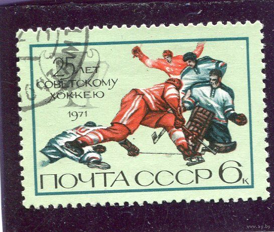 СССР 1971.. 25 лет советскому хоккею