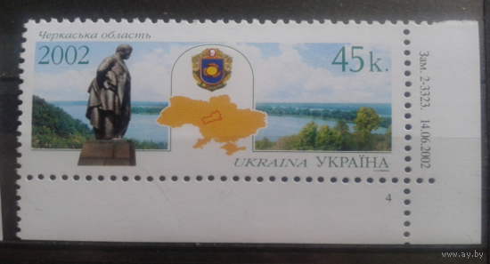 Украина 2002 Регионы, Черкасская обл., герб** с заказом