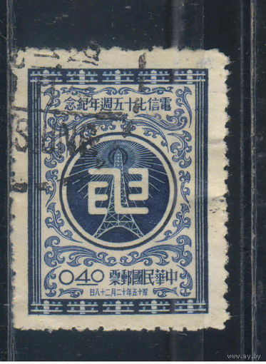 Тайвань Китай 1956 75 летие китайской телеграфной службы #252