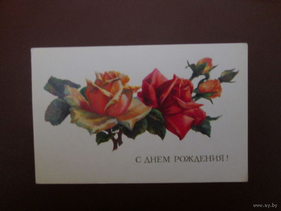 Почтовая карточка.СССР.1979г.Чистая.