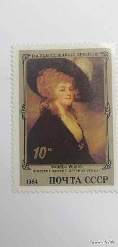 1984 СССР. Искусство. Английская живопись в Эрмитаже