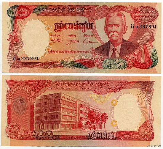 Камбоджа. 5000 риелей (образца 1974 года, P17A, aUNC)