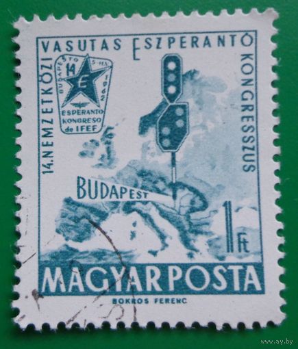 Венгрия.1962. Конгресс по Эсперанто