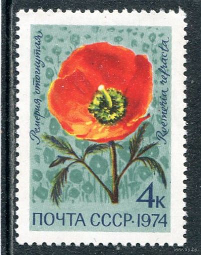 СССР 1974. Ремерия