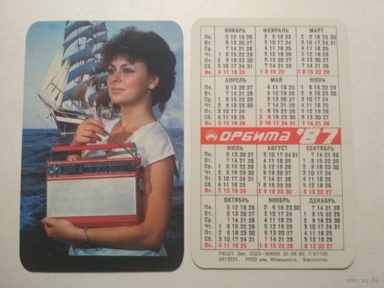 Карманный календарик. Орбита . 1987 год