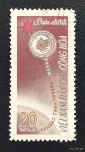 Вьетнам (Демократическая республика Вьетнам).1963.Полёт космической станции *Марс-1* (1 марка)