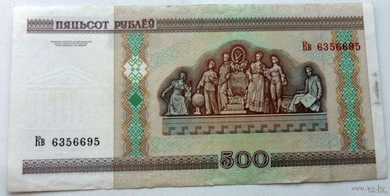 500 рублей РБ 2000 г.в. серия КВ. Без модификации.