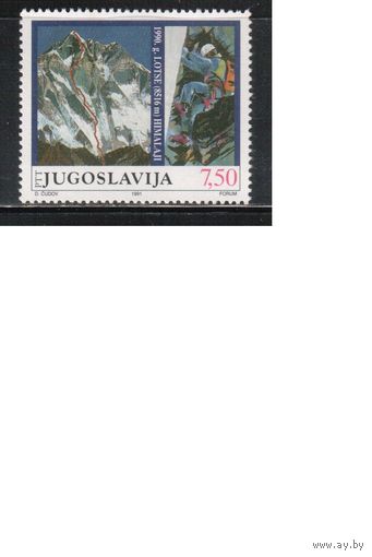 Югославия-1991,(Мих.2475)  ** , Альпинизм(одиночка)
