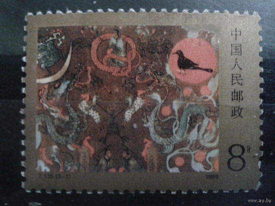 Китай 1989 живопись (деталь) редкая зубцовка 11 1/2 Mi-7,0 евро