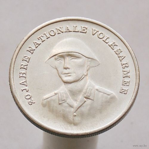 ГДР 10 марок 1976  20 лет Национальной Народной Армии