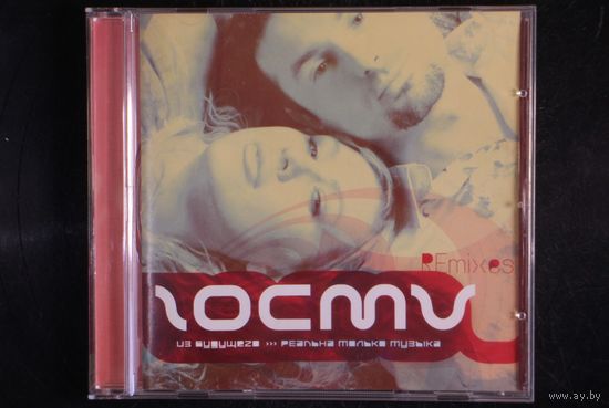 Гости Из Будущего – Реальна Только Музыка (Remixes) (2007, CD)