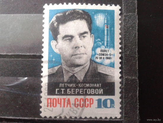 1968 Космонавт Береговой
