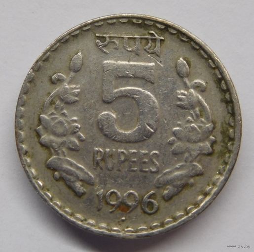Индия 5 рупий 1996 г