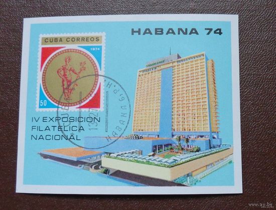 Национальная почтовая выставка. Куба. Дата выпуска: 1974-12-06