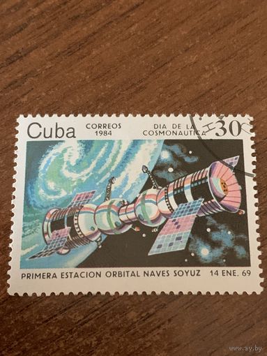 Куба 1984. Космическая орбитальная станция. Марка из серии