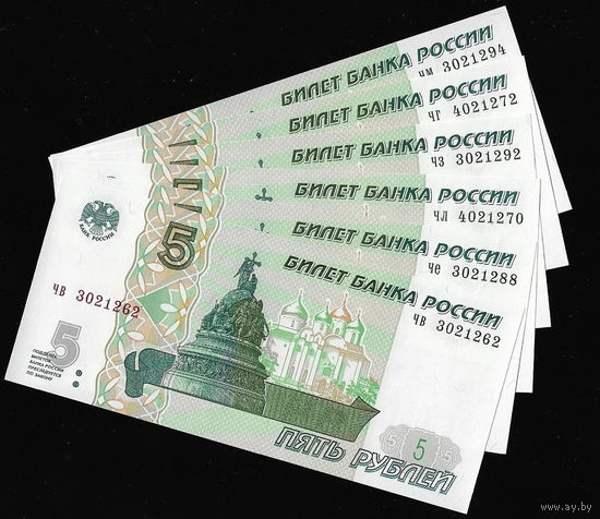 Россия - 5 рублей 1997 - модификация 2022 - UNC