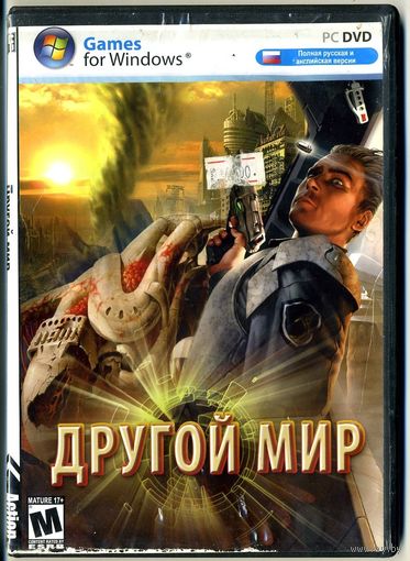 PC DVD-ROM "Другой мир". Полная русская и английская версии