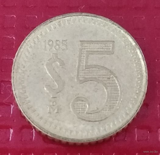 Мексика 5 песо 1985 г. #40136