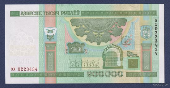 Беларусь, 200000 рублей 2000 г., серия эх, UNC-