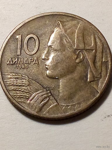 10 динар Югославия 1963