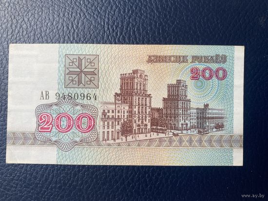 200 рублей 1992 г. серии АВ AU-ХF++