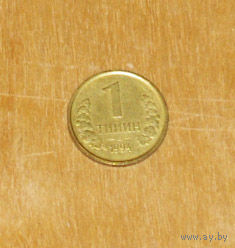 Узбекистан 1 тийин 1994 длинный носик AUNC