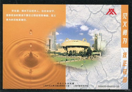 Китай. ПК с ОМ и СГ. 2000 год. Архитектура