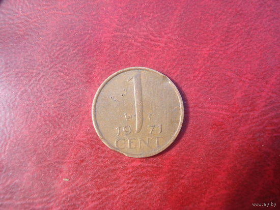 1 цент 1971 год Нидерланды (брак, выкус)