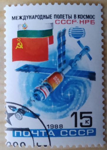СССР 1988 Международные полеты.