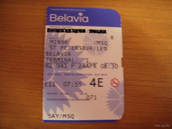 Билет на самолет Белавия нового дизайна