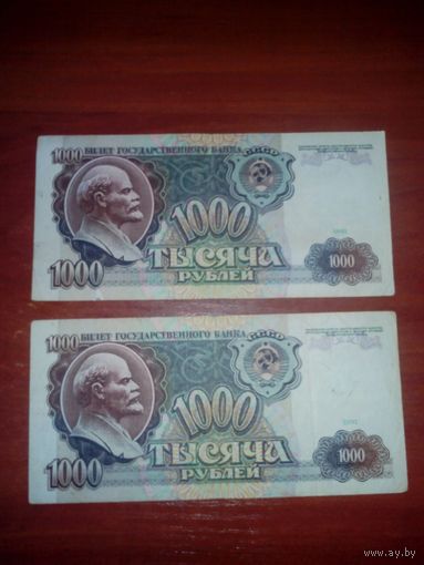 1000 рублей 1991 год серия АА