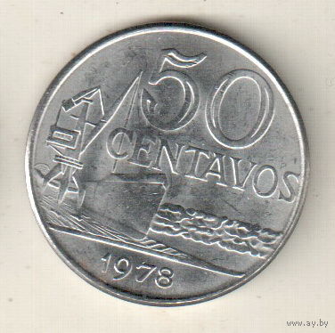 Бразилия 50 сентаво 1978
