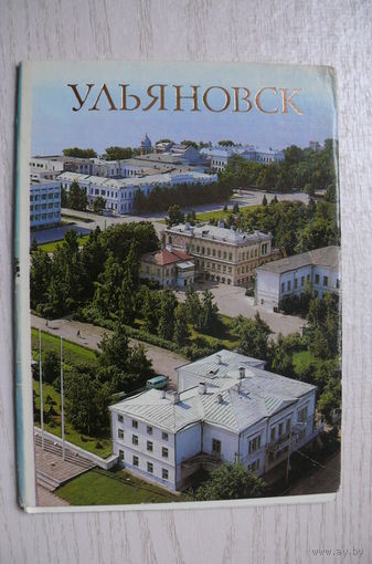 Комплект, Ульяновск; 1984 (9 из 10** шт.; 10*15 см, маркированные).