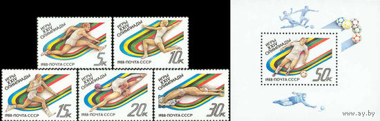 Олимпиада в Сеуле СССР 1988 год (5958-5963) серия из 5 марок и 1 блока