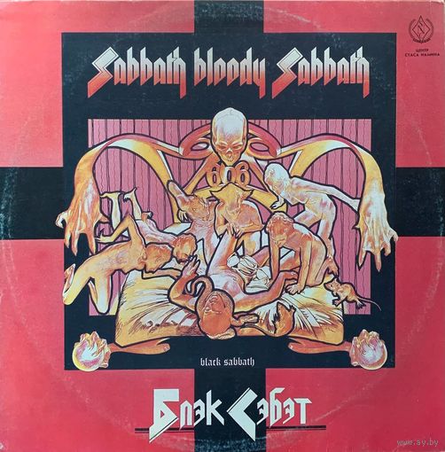 Black Sabbath - Sabbath Blody Sabbath